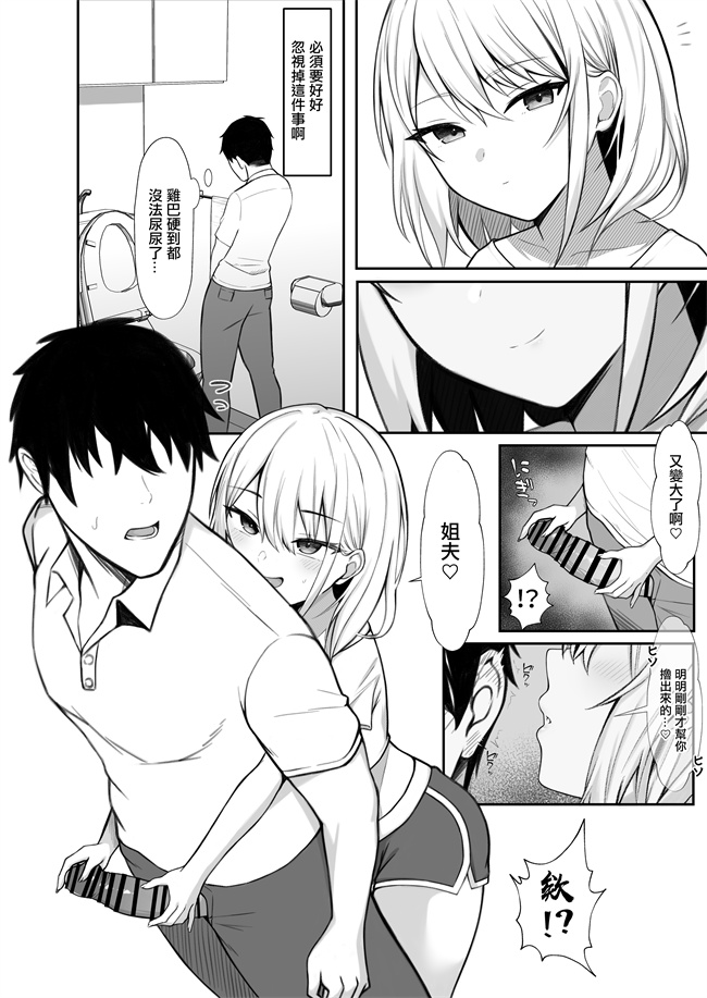 口工漫画之家にやってきた義妹がエロすぎて妻に隠れてやりまくり