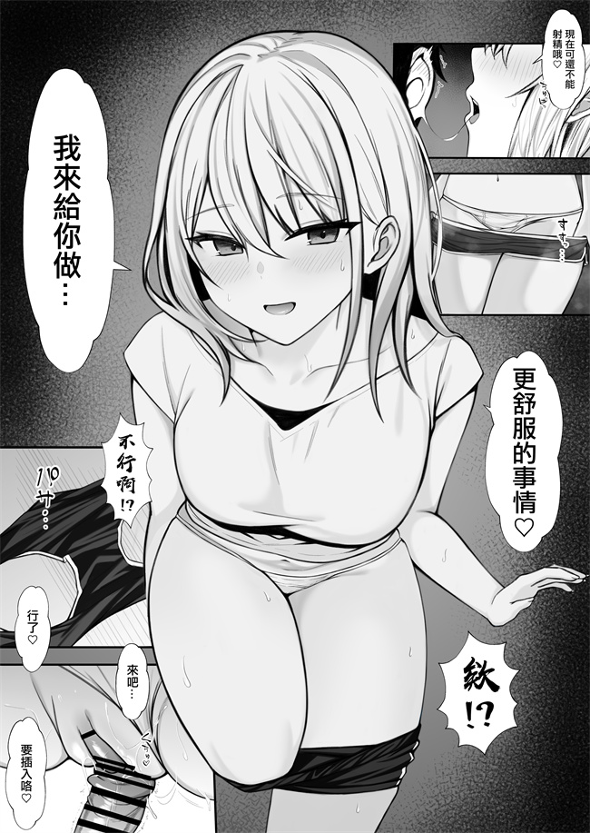 口工漫画之家にやってきた義妹がエロすぎて妻に隠れてやりまくり