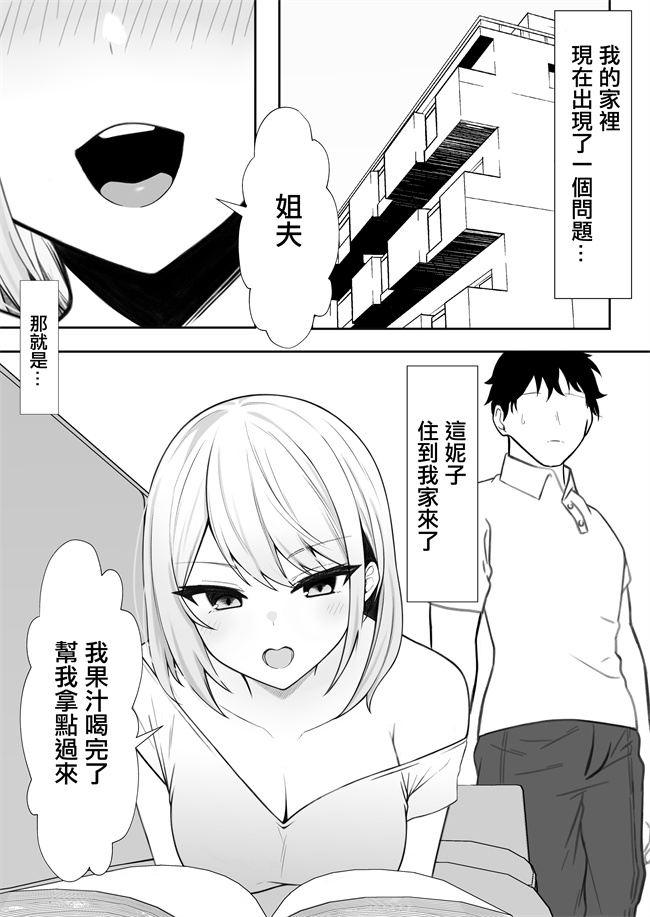 口工漫画之家にやってきた義妹がエロすぎて妻に隠れてやりまくり