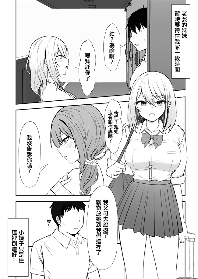 口工漫画之家にやってきた義妹がエロすぎて妻に隠れてやりまくり