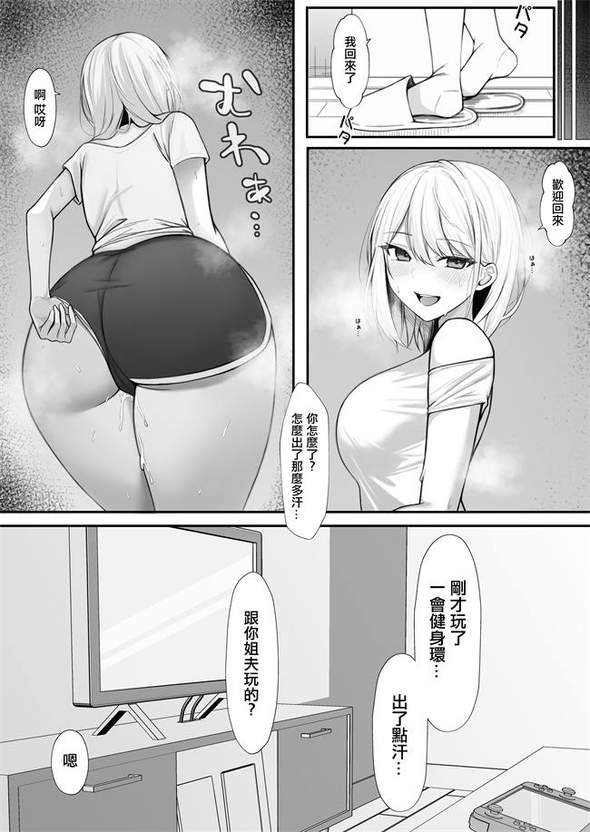 口工漫画之家にやってきた義妹がエロすぎて妻に隠れてやりまくり