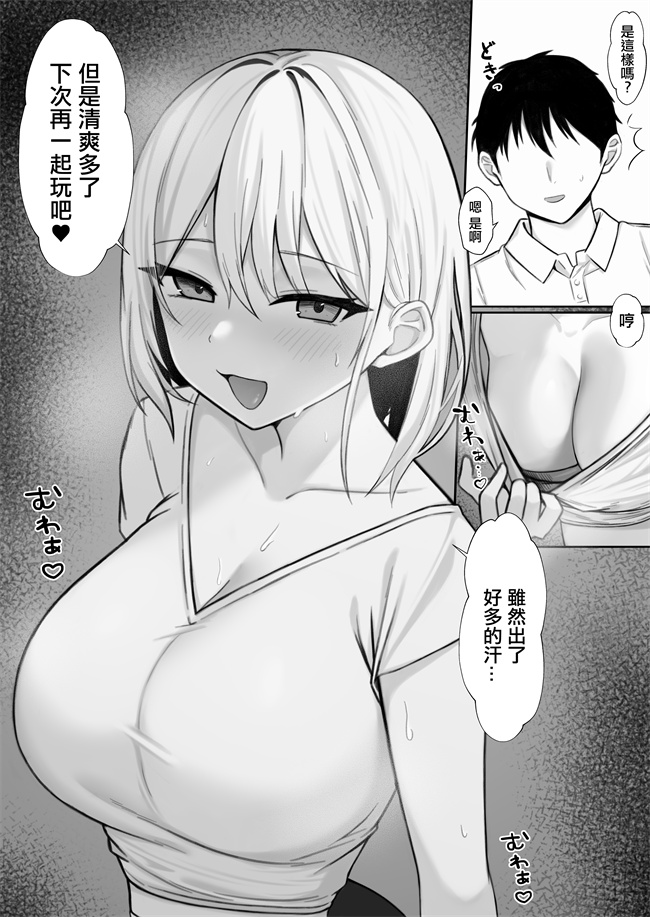 口工漫画之家にやってきた義妹がエロすぎて妻に隠れてやりまくり