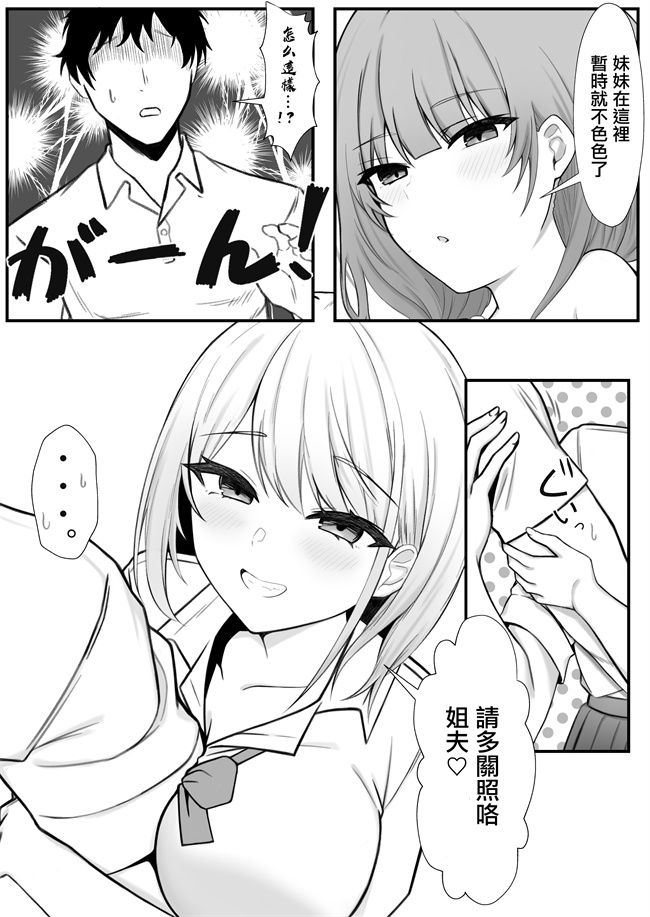 口工漫画之家にやってきた義妹がエロすぎて妻に隠れてやりまくり