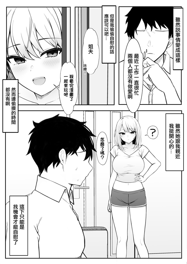 口工漫画之家にやってきた義妹がエロすぎて妻に隠れてやりまくり