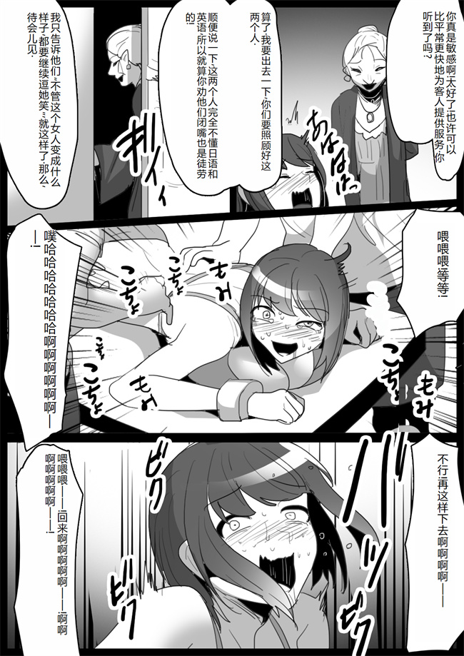 便器漫画之[マンガード (ガードマントッポギ)]くすぐり娼婦への道