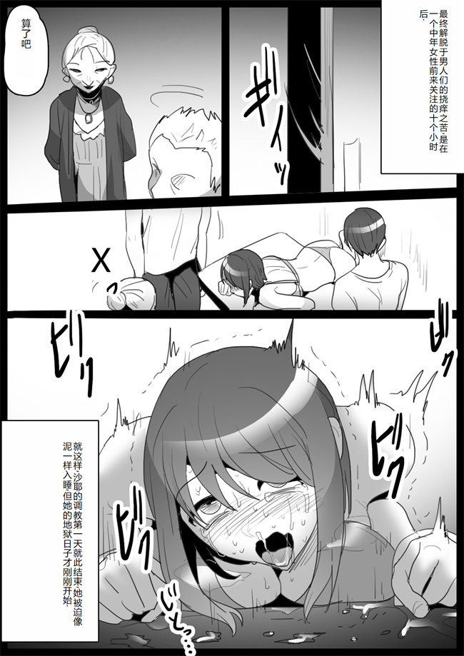 便器漫画之[マンガード (ガードマントッポギ)]くすぐり娼婦への道