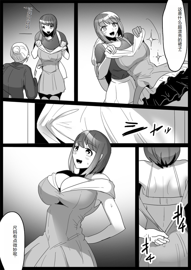 便器漫画之[マンガード (ガードマントッポギ)]くすぐり娼婦への道