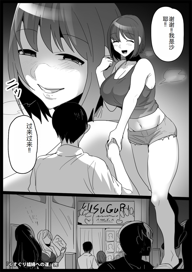 便器漫画之[マンガード (ガードマントッポギ)]くすぐり娼婦への道