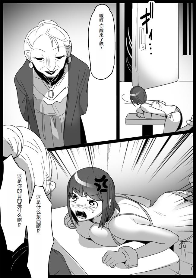 便器漫画之[マンガード (ガードマントッポギ)]くすぐり娼婦への道