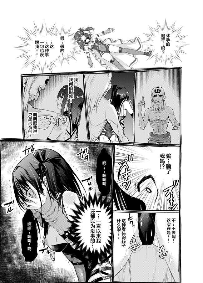 色列漫画之艶がり村7 彼氏を守るため秘境の村で強ご奉仕&NTRセクス