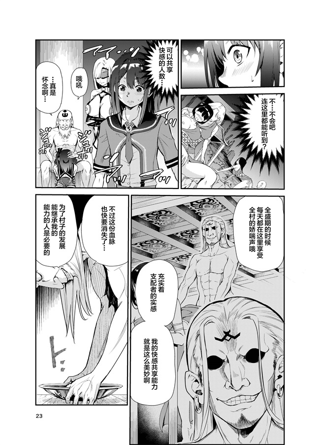 色列漫画之艶がり村7 彼氏を守るため秘境の村で強ご奉仕&NTRセクス