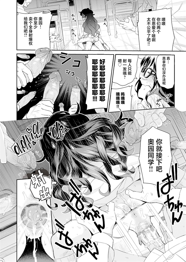 工口色列漫画之[ろんな] オークションクラス