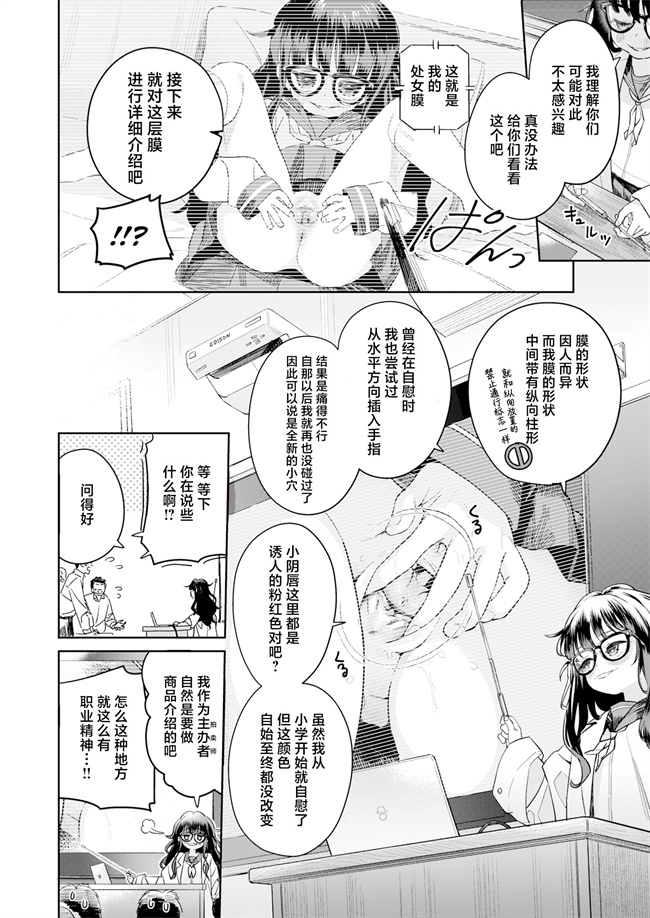 工口色列漫画之[ろんな] オークションクラス