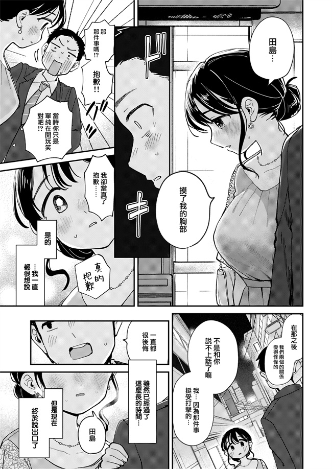 同人誌本子之[南文夏] ひみつの再会