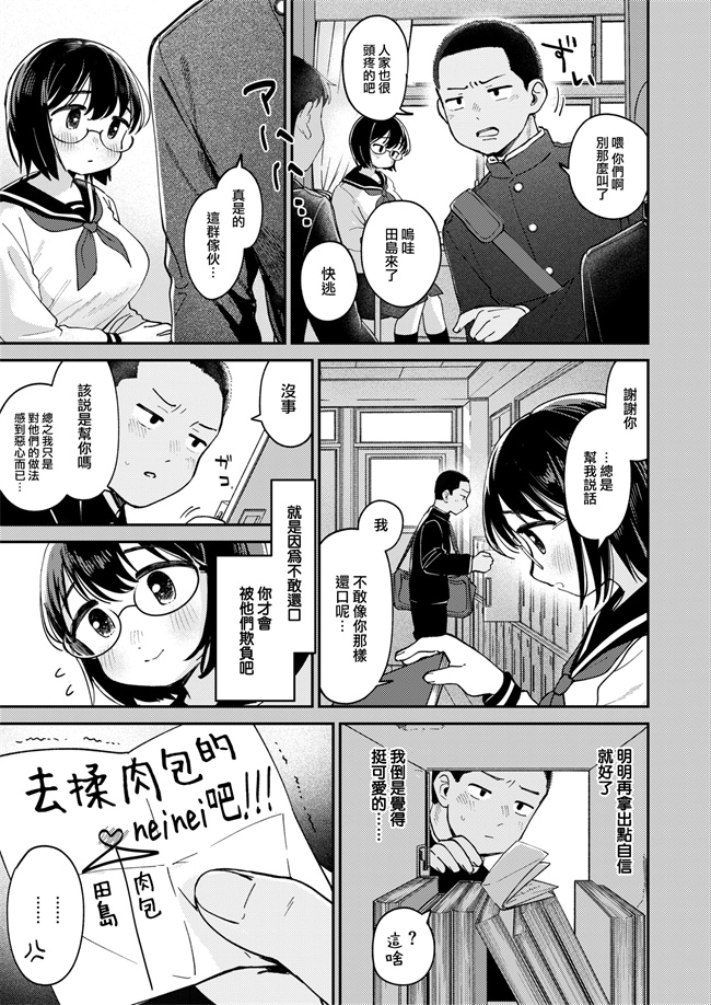 同人誌本子之[南文夏] ひみつの再会