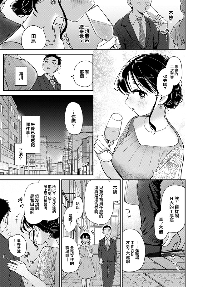 同人誌本子之[南文夏] ひみつの再会