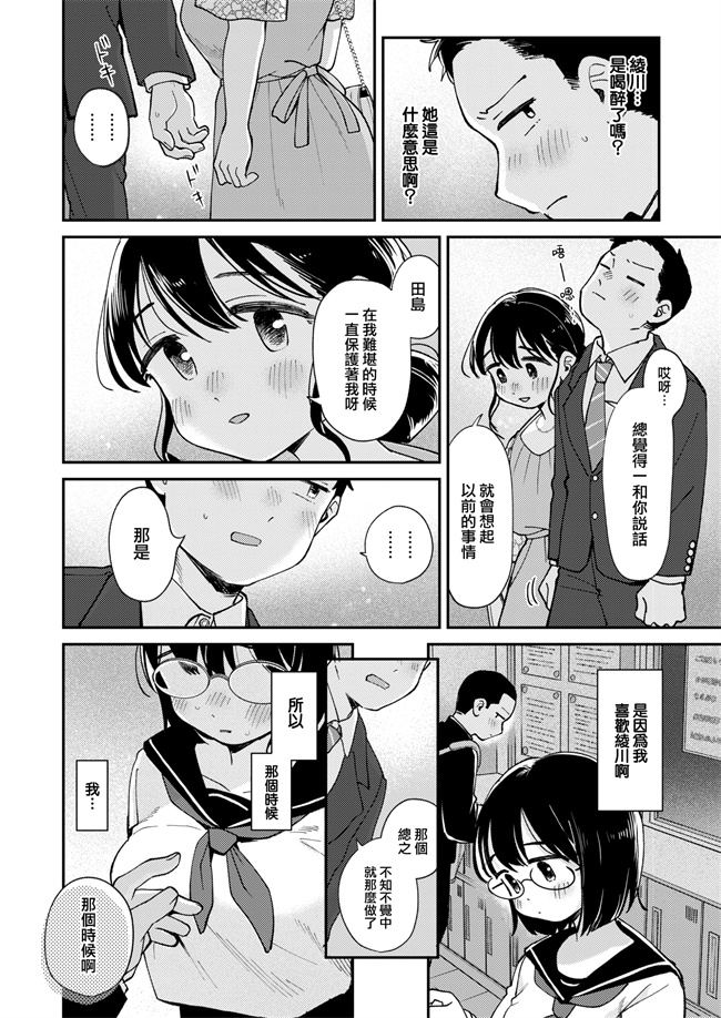 同人誌本子之[南文夏] ひみつの再会