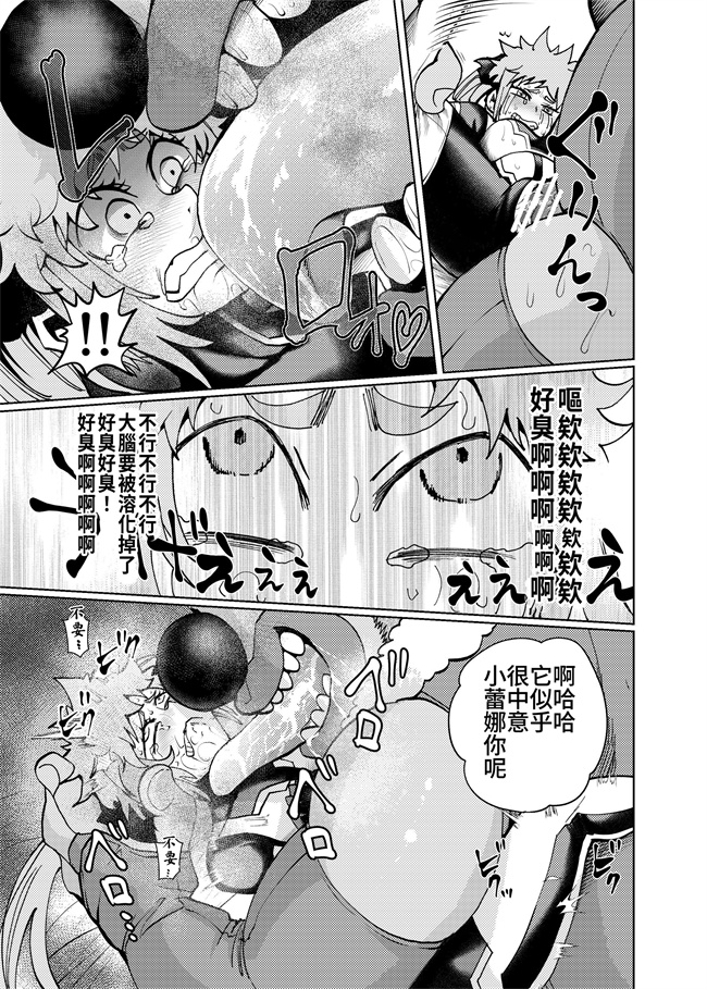 同人誌少女漫画之ヒロイン学科は悪堕ちが必修科目です 2時間目