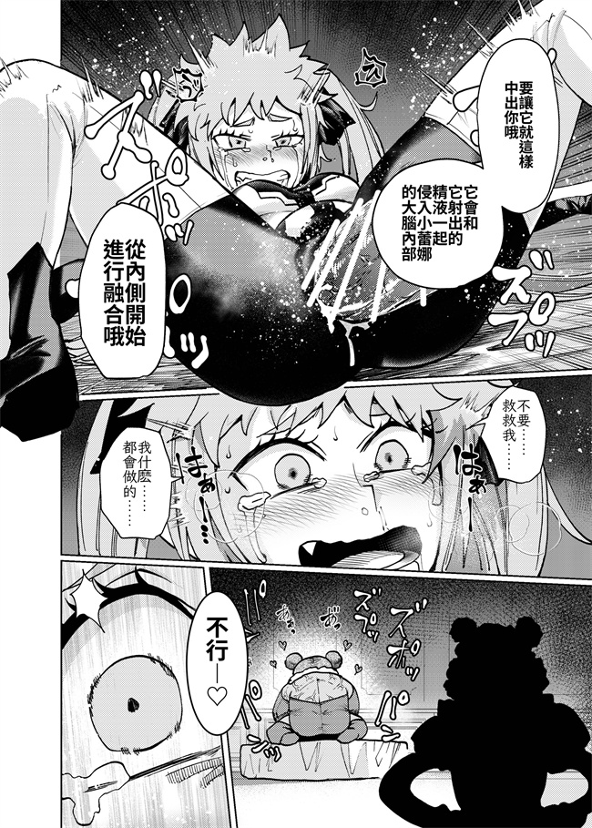 同人誌少女漫画之ヒロイン学科は悪堕ちが必修科目です 2時間目