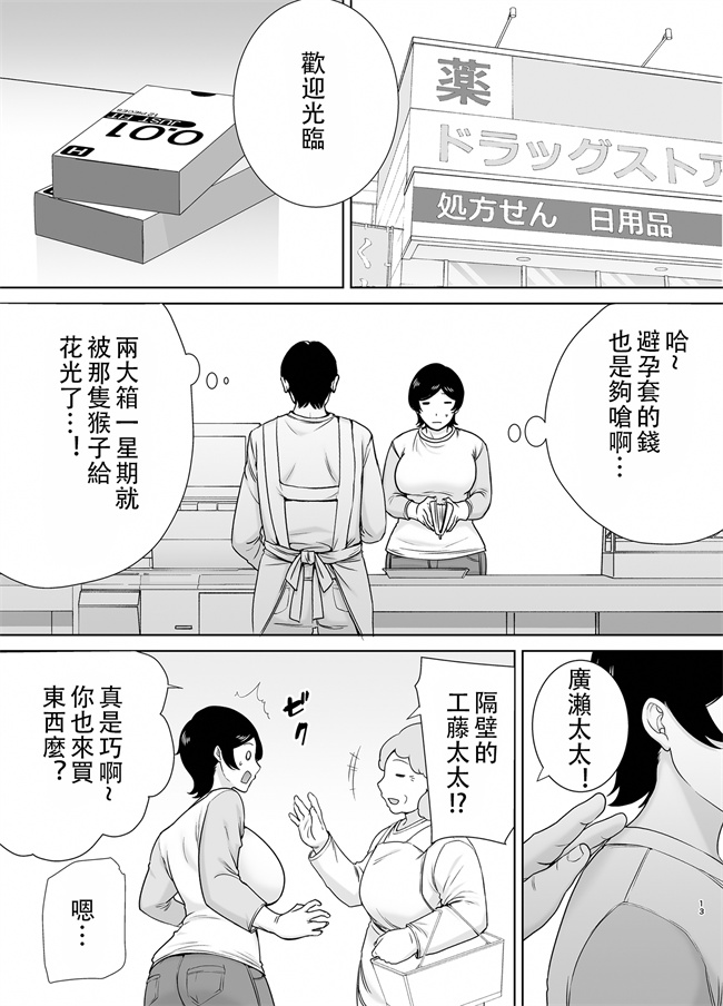 肉肉漫画之[母印堂(シベリアン母スキー)]母さんだって女なんだよ！2