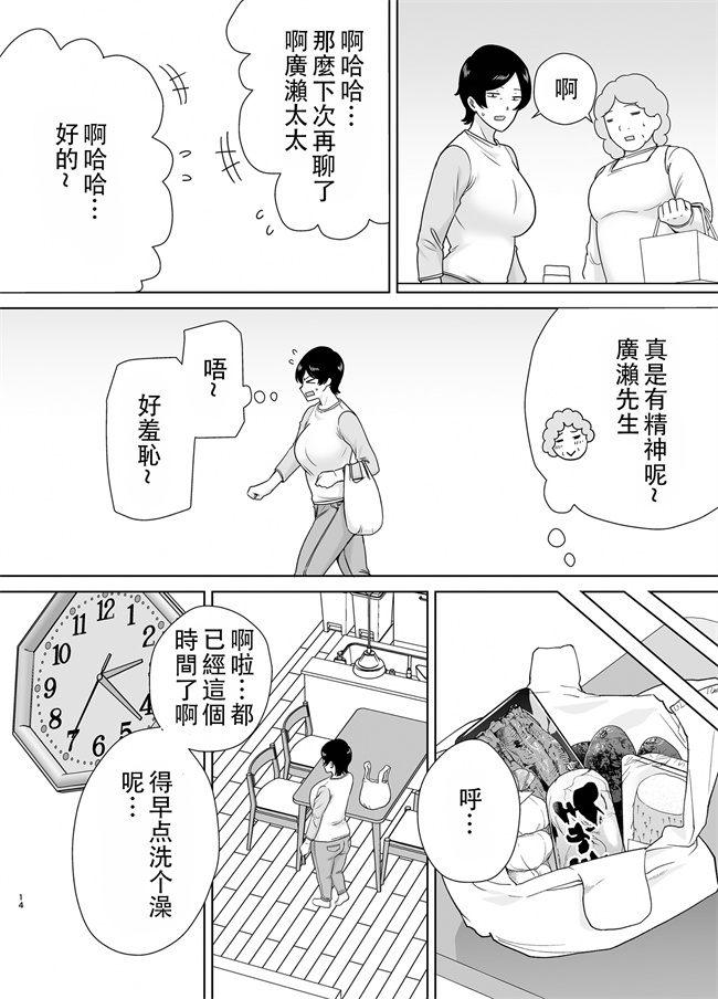 肉肉漫画之[母印堂(シベリアン母スキー)]母さんだって女なんだよ！2