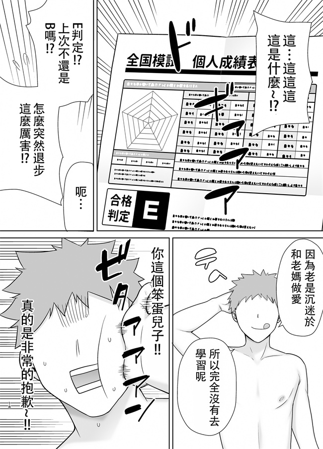 肉肉漫画之[母印堂(シベリアン母スキー)]母さんだって女なんだよ！2