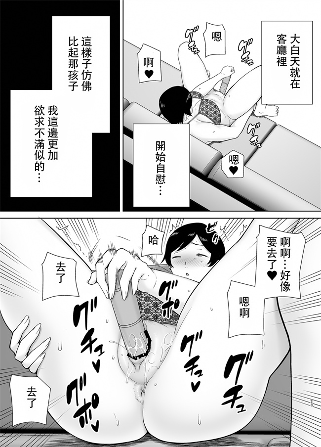 肉肉漫画之[母印堂(シベリアン母スキー)]母さんだって女なんだよ！2