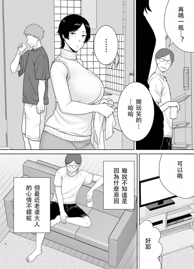 肉肉漫画之[母印堂(シベリアン母スキー)]母さんだって女なんだよ！2