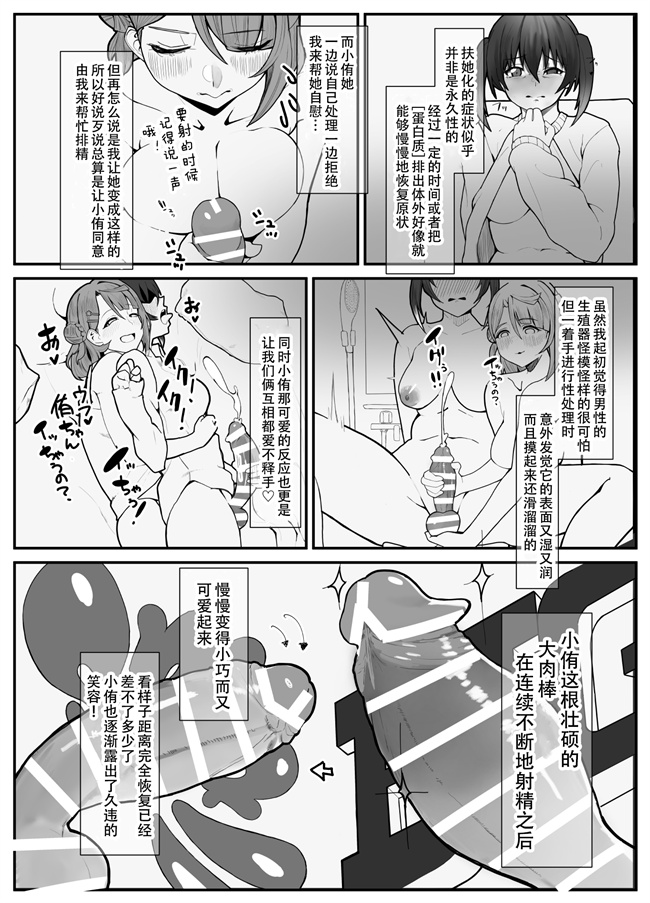 肉番漫画之[金属探知機(金属光沢)]おチンポ生え薬ラブライ〇レーダー