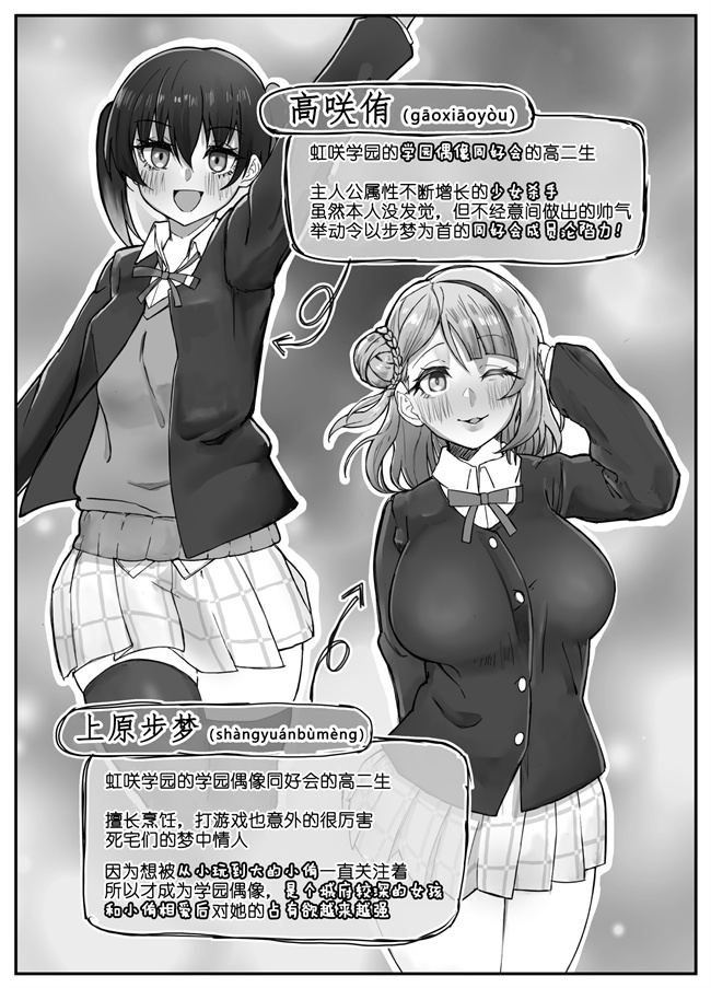 肉番漫画之[金属探知機(金属光沢)]おチンポ生え薬ラブライ〇レーダー