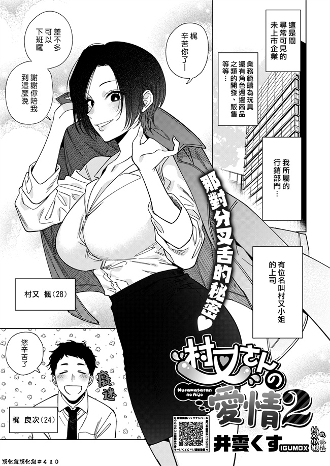 里番h漫画之[井雲くす] 村又さんの愛情2