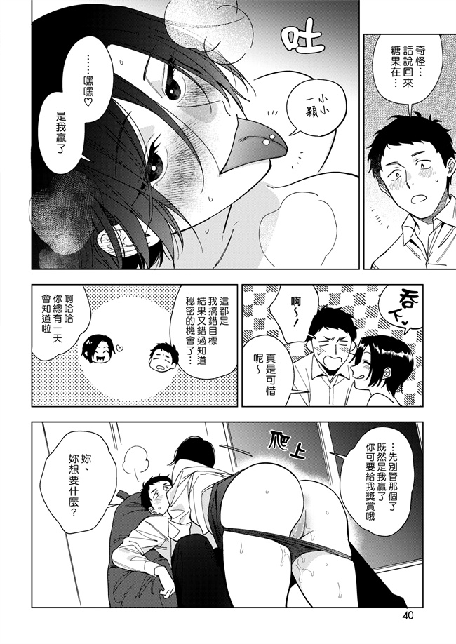 里番h漫画之[井雲くす] 村又さんの愛情2