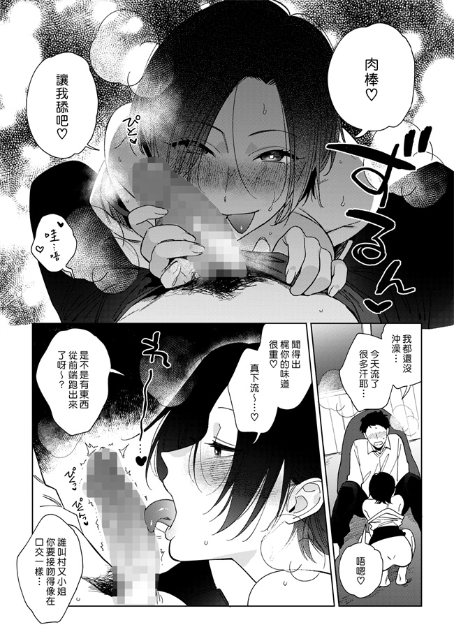 里番h漫画之[井雲くす] 村又さんの愛情2