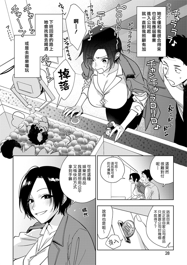 里番h漫画之[井雲くす] 村又さんの愛情2