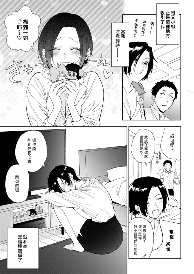 里番h漫画之[井雲くす] 村又さんの愛情2