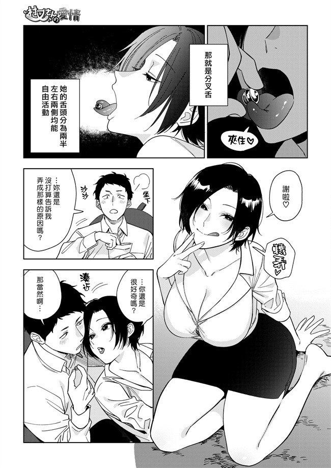 里番h漫画之[井雲くす] 村又さんの愛情2