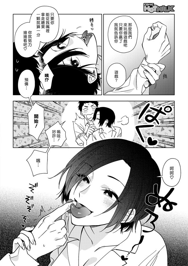 里番h漫画之[井雲くす] 村又さんの愛情2