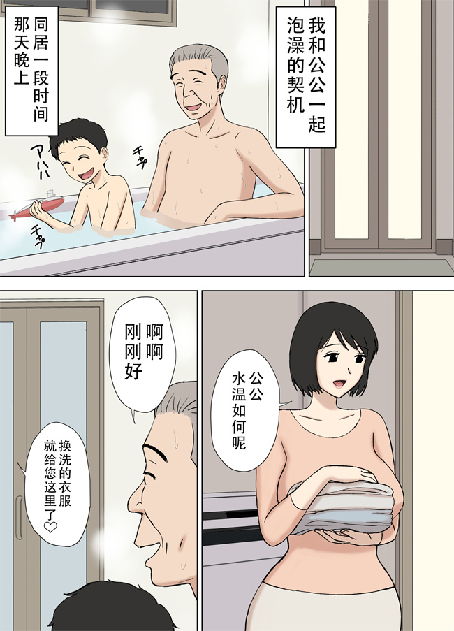 工口全彩h漫画之妻が俺の親父と一緒に風呂に入っているんだが-2