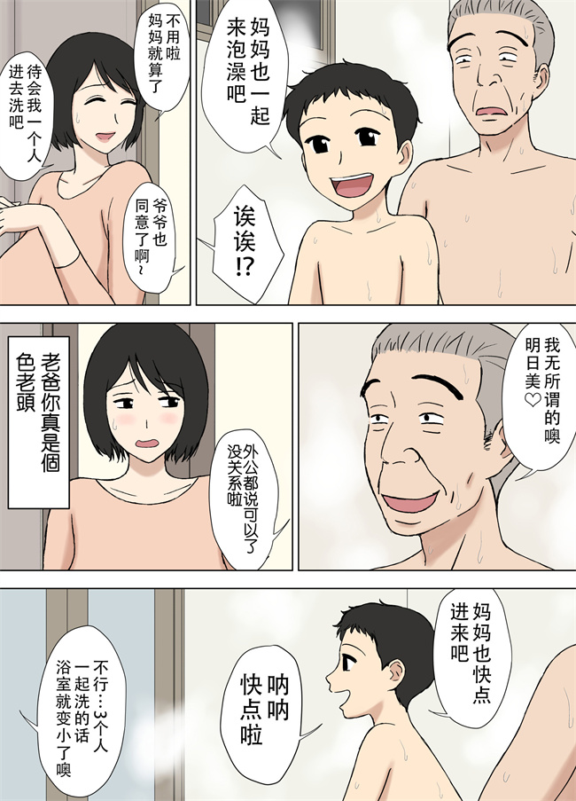 工口全彩h漫画之妻が俺の親父と一緒に風呂に入っているんだが-2