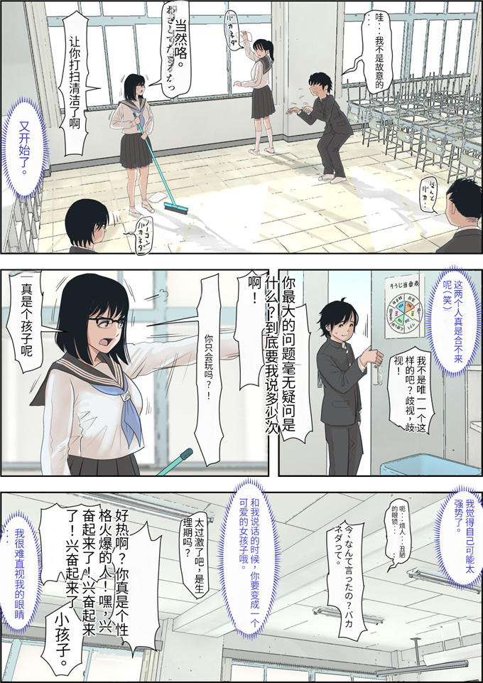 全彩工口h漫画之[はるはる堂] 金田は何も悪くない1