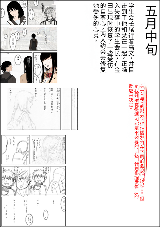 全彩工口h漫画之[はるはる堂] 金田は何も悪くない1