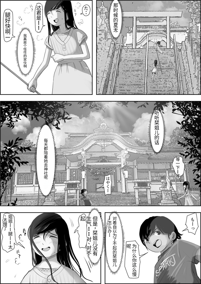 全彩工口h漫画之[はるはる堂] 金田は何も悪くない1