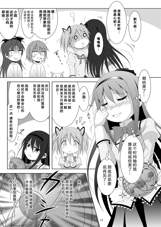 魔幻h漫画之[光と魔法工房(えむぽん)]ファイナルあんさやー5