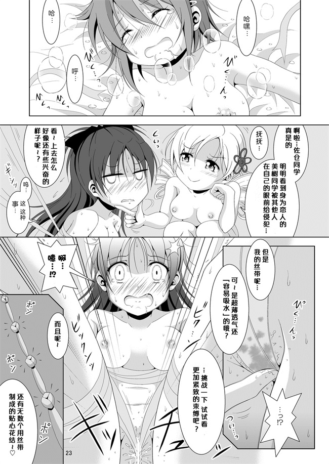 魔幻h漫画之[光と魔法工房(えむぽん)]ファイナルあんさやー5