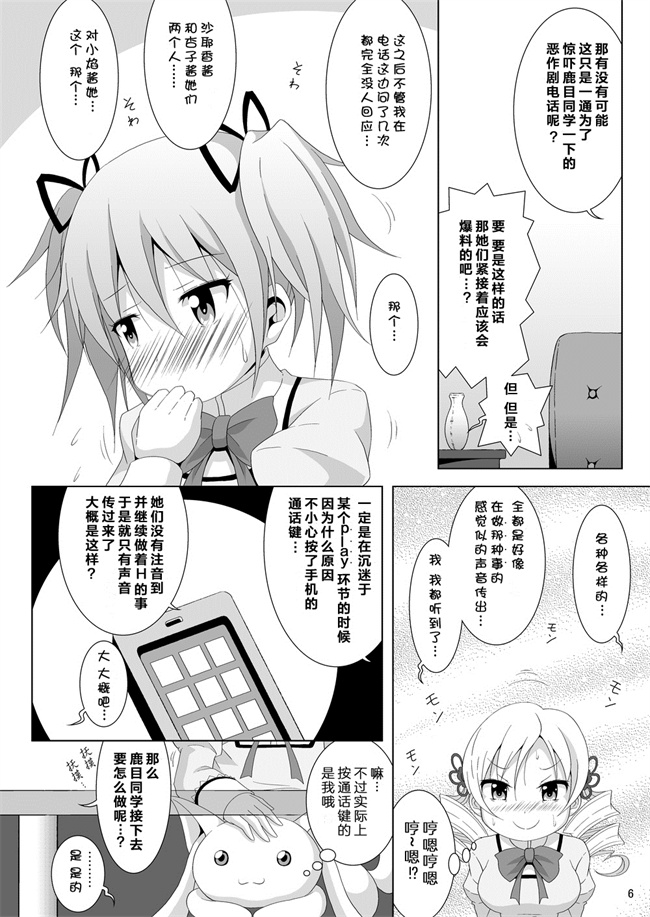 魔幻h漫画之[光と魔法工房(えむぽん)]ファイナルあんさやー5