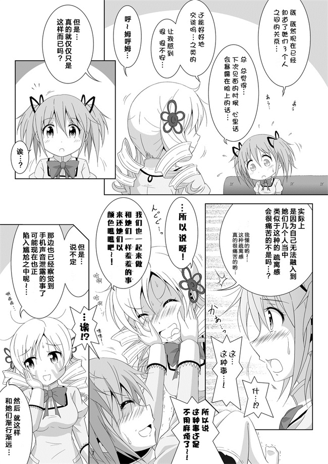 魔幻h漫画之[光と魔法工房(えむぽん)]ファイナルあんさやー5