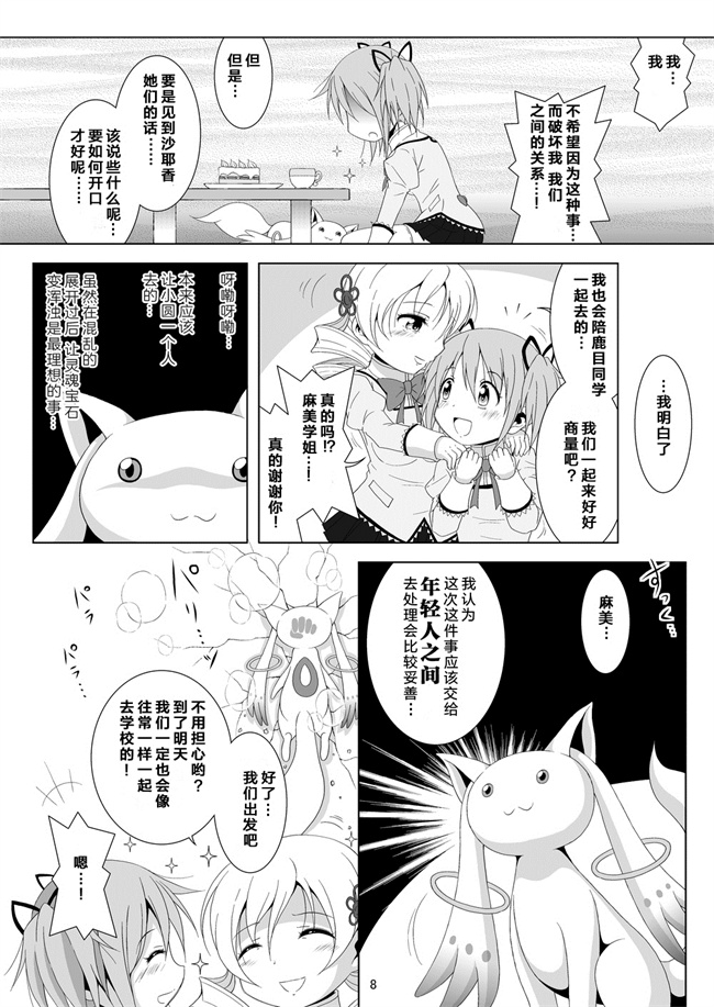 魔幻h漫画之[光と魔法工房(えむぽん)]ファイナルあんさやー5