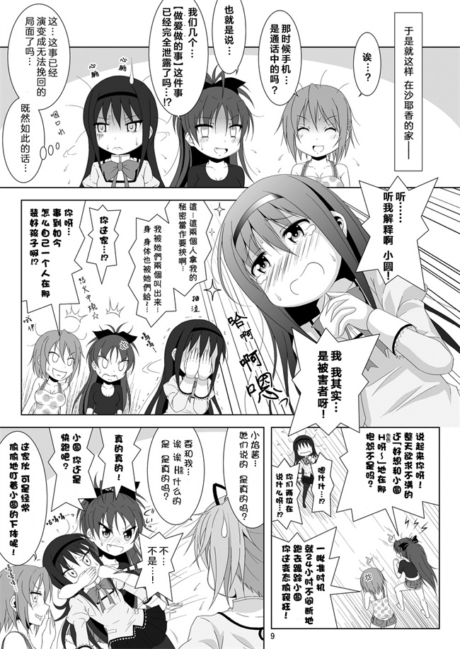 魔幻h漫画之[光と魔法工房(えむぽん)]ファイナルあんさやー5