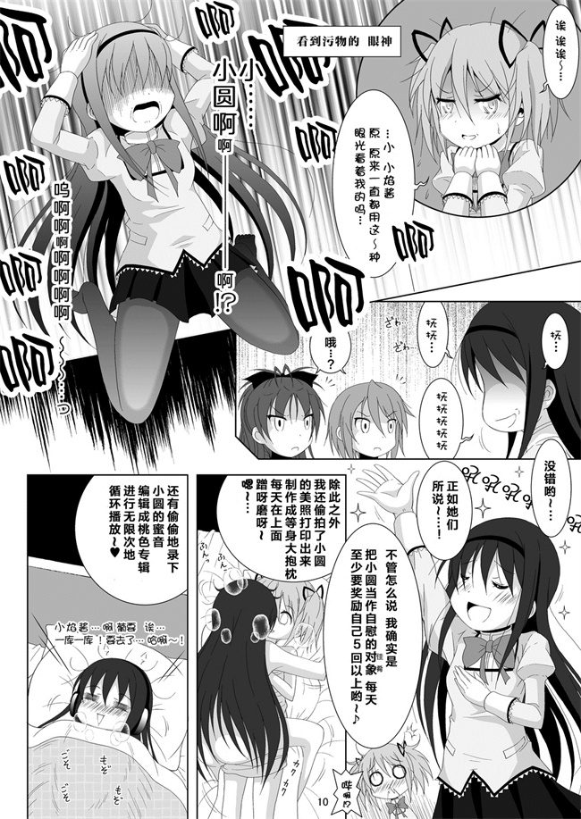 魔幻h漫画之[光と魔法工房(えむぽん)]ファイナルあんさやー5