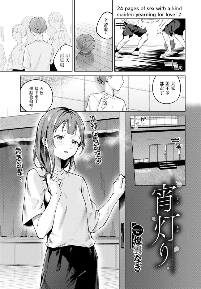 邪恶h漫画之[煤雲なぎ]宵灯り